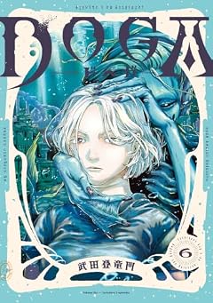DOGAの最新刊