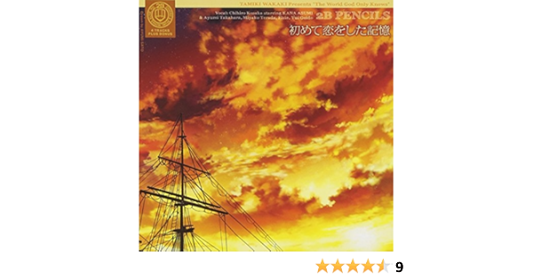 2b Pencils 2b Pencils Hajimete Koi Wo Shita Kioku Japan Cd Gnca 295 Amazon Com Music