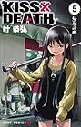 KISS×DEATH 第5巻