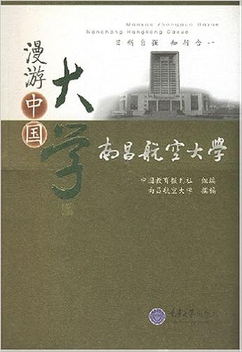 漫游中国大学 东北大学 中国教育报刊社 等 Amazon Com Books