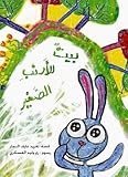 A Home for Arnoub: Children's Arabic Book