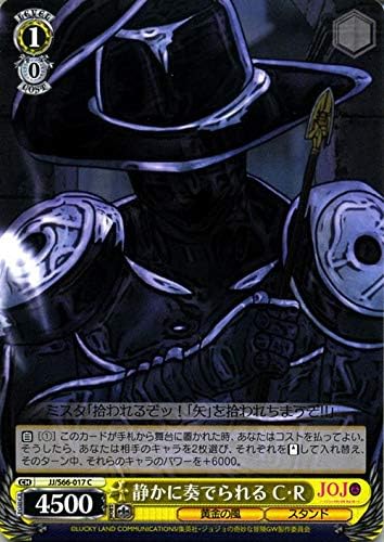 Amazon ヴァイスシュヴァルツ ジョジョの奇妙な冒険 黄金の風 静かに奏でられる C R Jj S66 017 ジョジョ シルバーチャリオッツ レクイエム 黄金の風 スタンド トレカ 通販