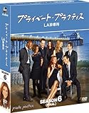 [DVD]プライベート・プラクティス:LA診療所 シーズン6<ファイナル> コンパクト BOX [DVD]