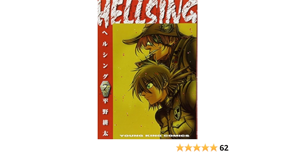 Hellsing Vol 7 Hellsing In Japanese Kouta Hirano Amazon Com Books