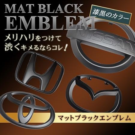 Amazon Zsp Ncp110イスト マットブラックエンブレム 艶消し リア単品 純正 メッキ 艶消し 黒 セット 単品 車 車パーツ カーパーツ 高品質 エンブレム 車 バイク