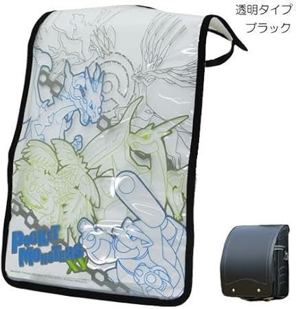 Amazon ポケットモンスター 入学 新学期雑貨 ランドセル用透明かぶせカバーポケモン クロ ランドセルカバー 文房具 オフィス用品