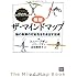 新版 ザ・マインドマップ(R)