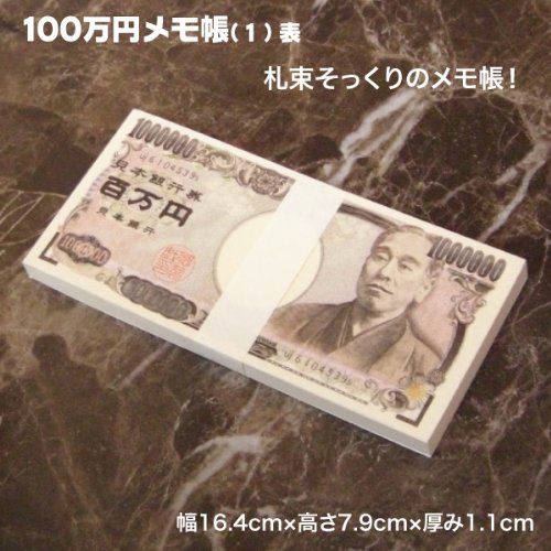 Mua No Brand Goods 100 Million Yen Goods New Million Yen Bill Notepad 2 X Tren Amazon Nhật Chinh Hang Fado