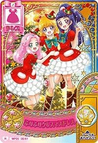 Amazon プリキュアまほうのパーティー第5弾 Mp05 08 ふりふりクリスマスドレス R トレカ 通販