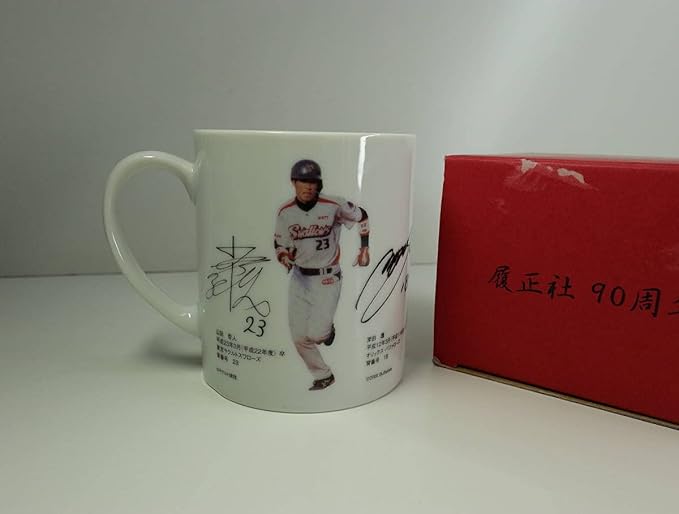 Amazon 履正社 マグカップ 山田哲人 T岡田 岸田護 高校野球 甲子園 プロ野球 コップ 記念品 サイン ヤクルト アイドル 芸能人グッズ 通販
