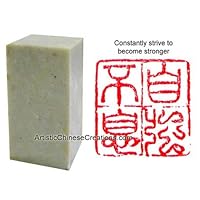 Chinese Seal Carving / Chinese Seal Stamp: Chinese Calligraphy Symbols - Constantly Strive to Become Stronger