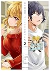 ある日突然、ギャルの許嫁ができた 第2巻