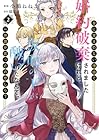 身に覚えのない理由で婚約破棄されましたけれど、仮面の下が醜いだなんて、一体誰が言ったのかしら? 第2巻