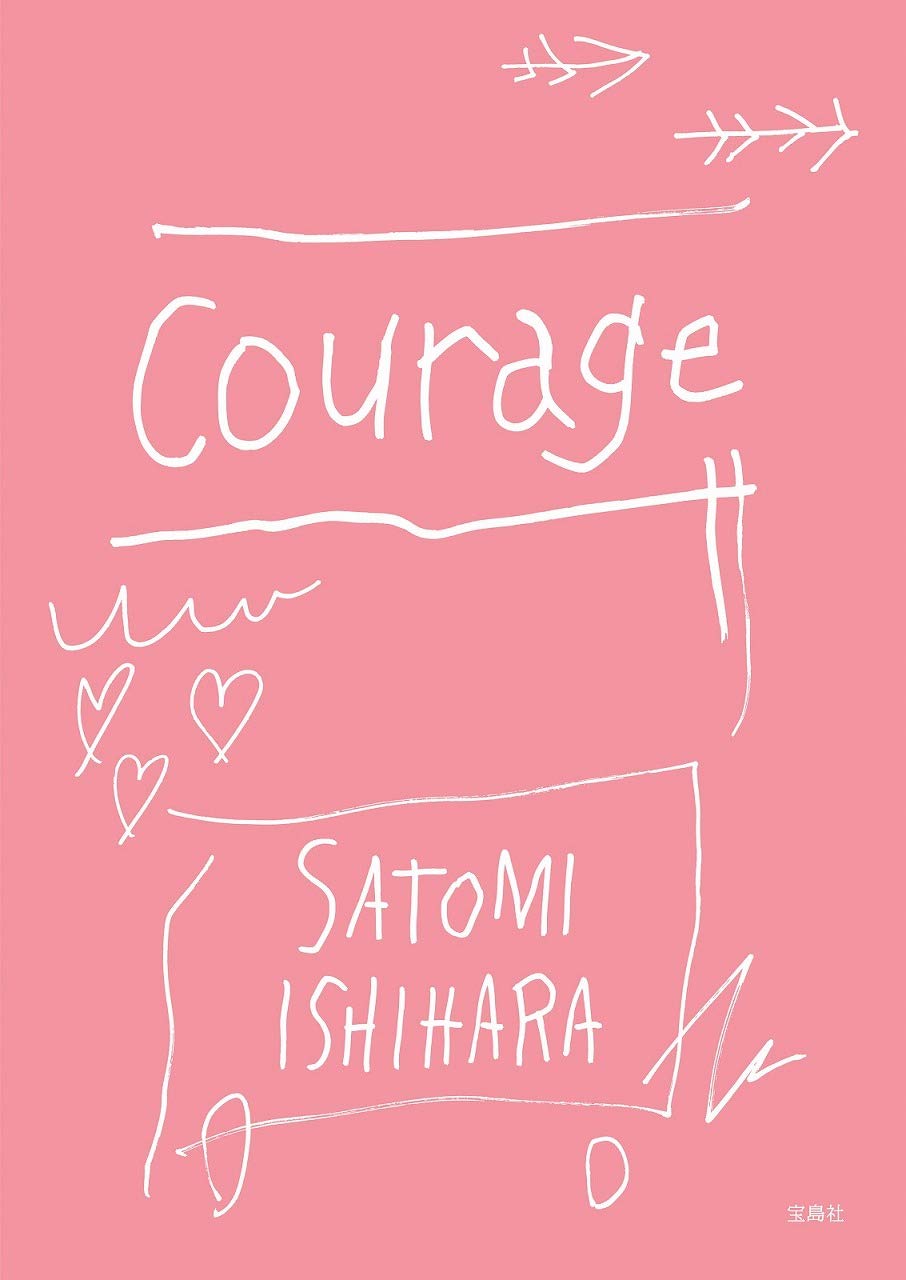石原さとみ Encourage 特別版 石原 さとみ 本 通販 Amazon