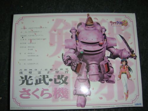 Amazon 1 24 サクラ大戦2 君 死にたもうことなかれ 光武 改 さくら機 プラモデル フィギュア ドール 通販