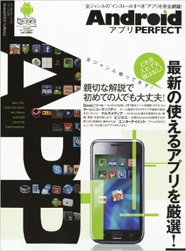 増刊rolling Stone ローリング ストーン Android アプリ Perfect アンドロイドアプリ 11年 03月号 雑誌 本 通販 Amazon