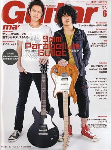 Guitar Magazine ギター マガジン 10年 06月号 雑誌 ギター マガジン編集部 本 通販 Amazon