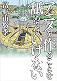 アニメを作ることを舐めてはいけない -「G-レコ」で考えた事- 