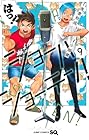 ショーハショーテン! 第9巻