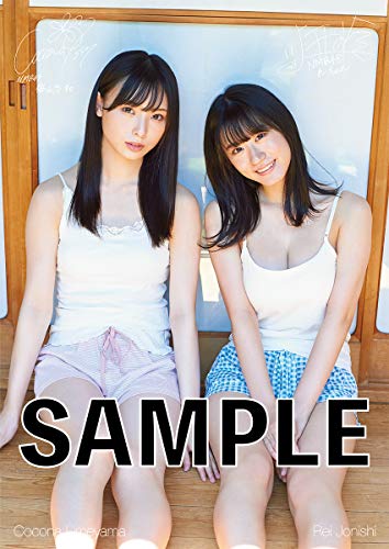 ENTAME 特別編集 最新号 追加画像