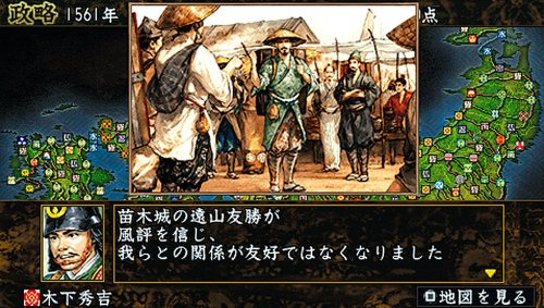 全系統完美破解 信長之野望蒼天錄威力加強版 中 日 146mb Hf Bt Psp遊戲區 00fun論壇