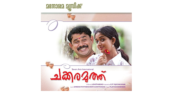 Amazon Com Marannuvo Poomakale Female Version Sujatha Mp3 Downloads marannuvo poomakale female version