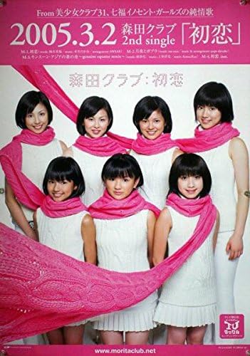 Amazon 森田クラブ 美少女クラブ31 B2ポスター 1h アニメ 萌えグッズ 通販