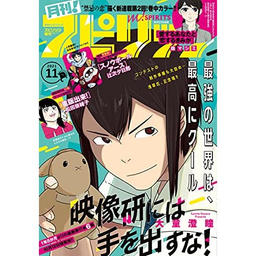 漫画雑誌 コミック誌 最新号 一覧 ファッション雑誌ガイド 漫画雑誌 コミック誌 最新号 一覧 ファッション雑誌ガイド
