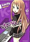 けいおん! 第4巻