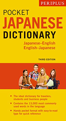 Periplus Pocket Japanese Dictionary: Japanese-English English-Japanese Third Edition (Periplus Pocket Dictionaries)