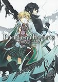 Pandora Hearts Official Guide 8.5 Mine Of Mine