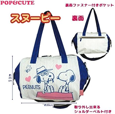 Amazon Co Jp スヌーピー ニット風 がま口ショルダーバッグ Snoopy Usj ユニバーサル ユニバ ピーナッツクラブ カバン ラスト2点 ホビー 通販 Amazon Co Jp スヌーピー ニット風 がま口ショルダーバッグ Snoopy Usj ユニバーサル ユニバ ピーナッツクラブ カバン ラスト2点 ホビー 通販
