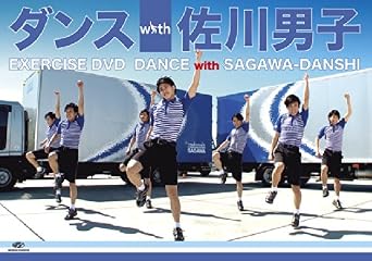 ダンス With 佐川男子 Dvd Amazon De Dvd Blu Ray