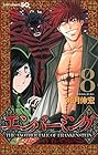 エンバーミング -THE ANOTHER TALE OF FRANKENSTEIN- 第8巻