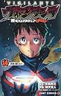 ヴィジランテ -僕のヒーローアカデミアILLEGALS- 第14巻