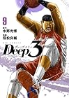 Deep3 第9巻