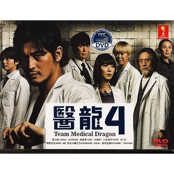 Amazon.com: Team Medical Dragon (Season 2)(Japanese Drama