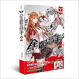 全职高手第二季在线观看 多瑙绿色影院