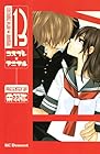 コスプレ☆アニマル 第13巻