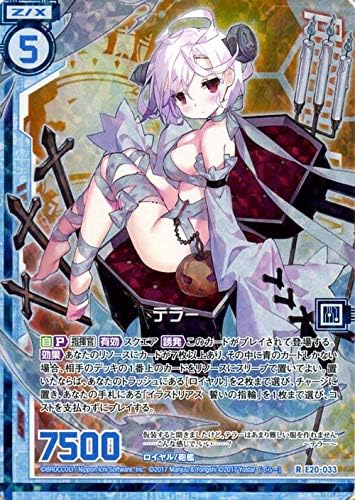 Amazon Z X ゼクス 1 テラー パラレルホロ アズールレーン2 Eph 033 Exパック 第弾 アズールレーン2 ロイヤル 砲艦 青 トレカ 通販