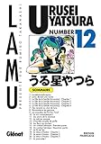 Urusei Yatsura - Tome 12 (Urusei Yatsura (12)) (French Edition) by 