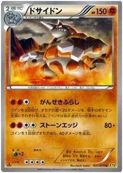 Pokemon Card Game Xy Dossaidon Gaia Volcano Pmxy 5 Single Card Amazon Co Uk Toys Games