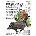 別冊 山と溪谷