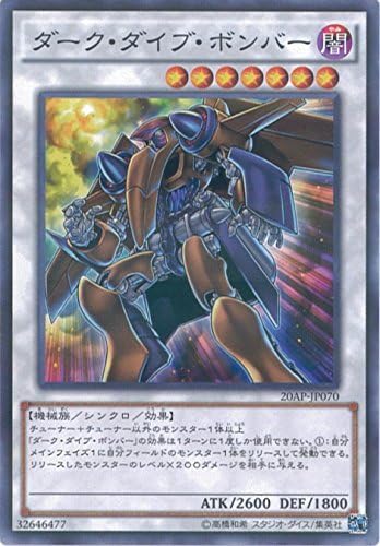 Amazon 遊戯王カード ap Jp070 ダーク ダイブ ボンバー ノーマルパラレル 遊 戯 王arc V th Anniversary Pack 2nd Wave トレカ 通販