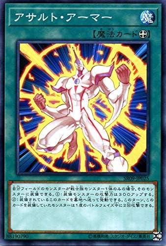 Amazon 遊戯王カード アサルト アーマー ノーマル ウォリアーズ ストライク Sr09 装備魔法 ノーマル トレカ 通販