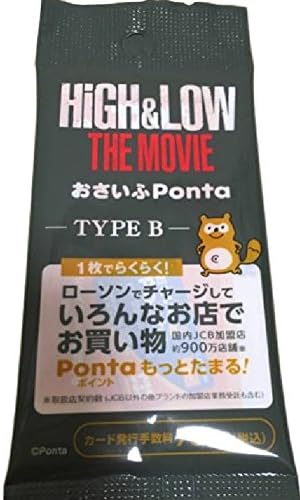 Amazon High Low ポンタカードtype B アイドル 芸能人グッズ 通販