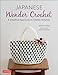 Japanese Wonder Crochet: A Creative Approach to Classic Stitches by Nihon Vogue, Gayle Roehm