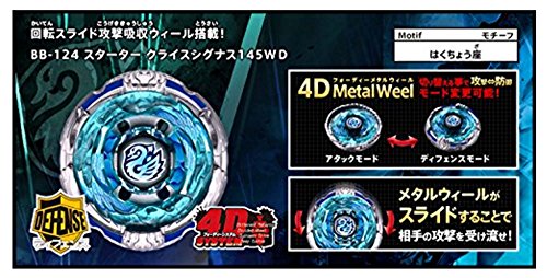 takaratomy beyblades bb124 metal fusion kreis cygnus starter set
