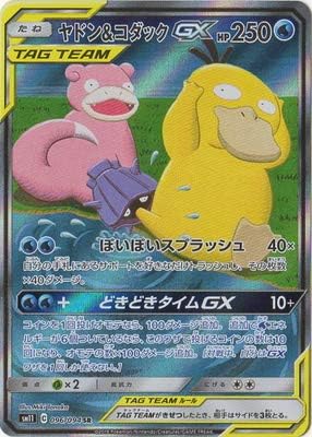 Pokemon card Game SM11 Miracle Twin Yadon & Kodak GX SR@Special Art | Pokeka Expansion Pack Water Tan Japanese Version