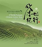 4 World-Famous Chinese Green Teas: Dragonwell, Bi Luo Chun, Mao Feng and Steamed Green Tea (A Tea Lover's Travel Diary) (English and Chinese Edition) by 